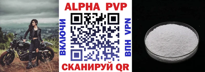 Alpha PVP СК  Гусиноозёрск 