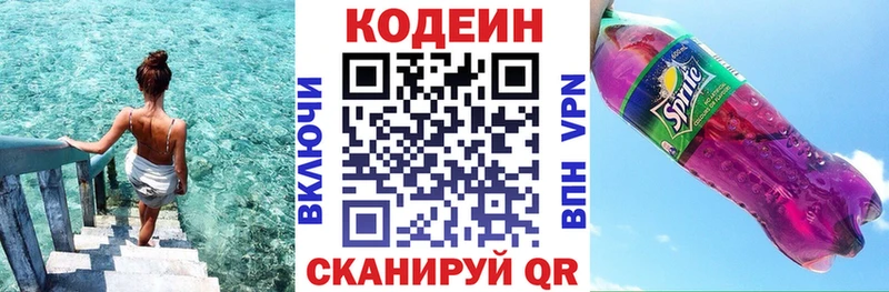 дарк нет телеграм  kraken   Гусиноозёрск  Кодеиновый сироп Lean напиток Lean (лин) 