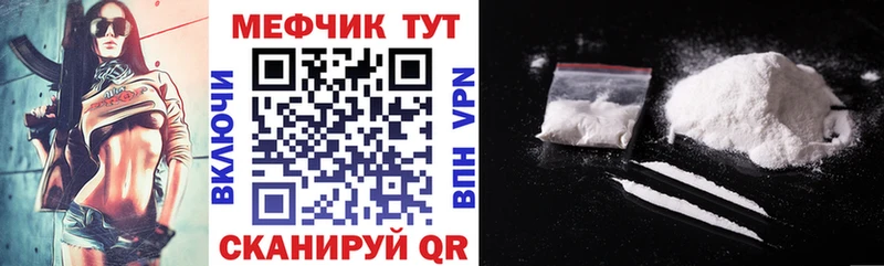 МЕФ VHQ  хочу   Гусиноозёрск 